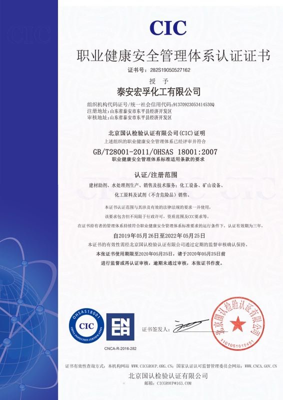 香蕉视频久久下载健康體係證書-中文