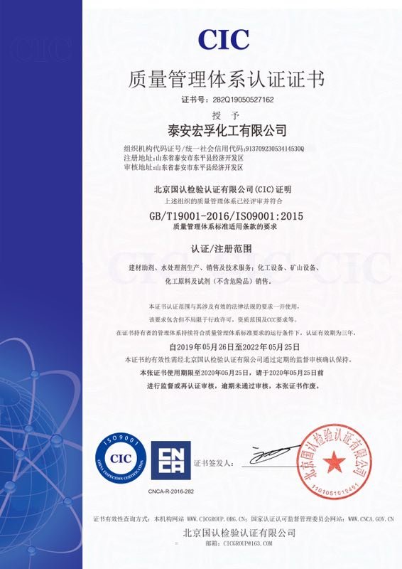 香蕉视频久久下载質量體係證書-中文